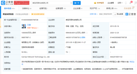 菜鳥正式啟用全國最大集運倉，以網絡技術驅動智慧物流新升級