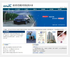 深圳八位數網絡技術 專業網站設計與開發，助力企業數字轉型